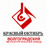 Волгоградский металлургический завод (Красный Октябрь)АО Волгоградский металлургический завод (Красный Октябрь)АО